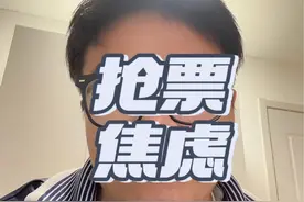 火车抢票的候补功能，该完善一下了#春运 #抢票 #12306 #候补车票