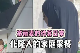 长大后才明白知足常乐的意义 家人在一起就是幸福 #Vlog日常 #家庭聚餐 #幸福的味道视频封面