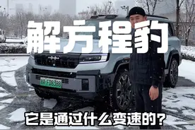 解开方程豹-豹8的这几个秘密！ #方程豹 #乌鲁木齐说车博主 #乌鲁木齐说车网红 #新疆说车朱大格 #新疆黑牌车视频封面