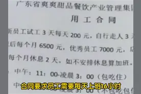 深圳一甜品店上班16个小时#最新消息 #哭弱哥 #工人 #古风dj视频封面