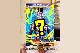 2025年的新奥可能是个狠角色？！ #奥特曼 #欧米茄奥特曼 #新奥特曼视频封面