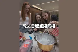 今天教丈母娘点外卖 第一次就点了海底捞 丈母娘夸我省钱大师 #美团外卖天天必膨18元#薅羊毛#美团外卖