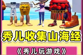 Ai山海经收集2？到处都是合成兽，有你喜欢的吗