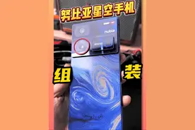 自己组装一台空典藏版努比亚Z60ultra！真全面屏就是帅啊！#组装手机 #数码科技 #努比亚 #努比亚z60ultra视频封面