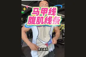 腹肌马甲线瘦腰训练 #腹肌马甲线 #腹肌 #瘦腰 #瘦肚子 #腹肌训练  4个动作练完，腹肌随便练