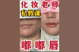 年前化妆私教课！定制嘟嘟唇跟练！ #创作灵感 #美妆模范生 #跟着金大迪学化妆 #学会化妆比整容还强 #嘟嘟唇视频封面