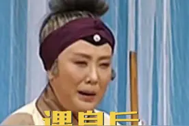 #京剧《遇皇后》选段#袁慧琴#经典唱段回顾视频封面