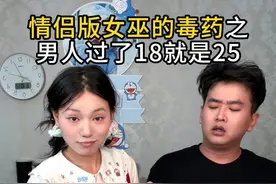 《情侣版女巫的毒药》 #搞笑 #雪堡精酿 #精酿啤酒#抖音618好物节