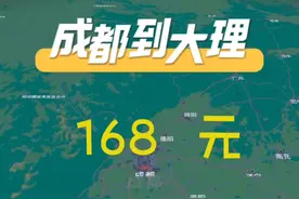 成都到大理春节穷游路线，这样坐车更省钱 #成都#大理旅游#云南旅游#丽江视频封面