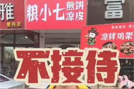 接待不了日本人!唐县粮小七接龙!可以说我没格局没胸怀!纯属个人意愿接待不了日本人!友好进化史谁还记得#不接待日本人#粮小七煎饼 #粮小七