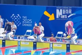 祝贺！世运会中国女子蹼泳项目破世界纪录！