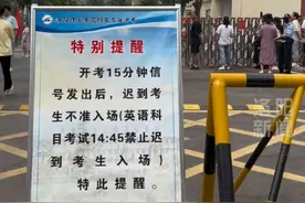 下午考英语的考生注意了！2：45禁止入场！#2025洛阳高考#青春的答案#媒体精选计划视频封面