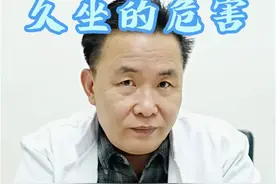 打工人长时间#久坐 有害健康，建议每隔1小时起身活动下 #腰痛 #抖出健康知识宝藏 #开工去班味健康指南视频封面