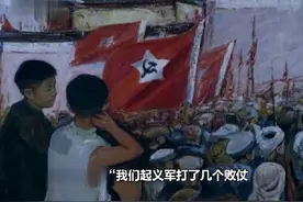 胡耀邦第一次见到毛泽东时就对他的这个生动比喻印象深刻视频封面