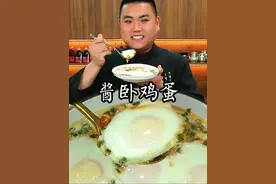 酱卧鸡蛋这样做口感滑嫩酱香入味又好吃#美食教程 #家常菜 #抖音美食推荐官