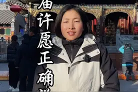 拜五爷的正确说法 五爷庙许愿怎么说？#五爷庙 #五爷庙有求必应 #五台山祈福视频封面