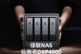 何同学X绿联NAS！半小时带你入门NAS｜绿联 DXP4800 科普系列教程