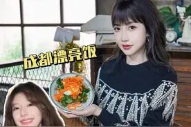 赵露思是什么带货圣体！？ 上次去吃了一家同款餐厅 大家都很喜欢 这家你们觉得怎么样呢？ #赵露思 #假期去哪儿玩  #东郊记忆 #露思同款 #成都吃喝玩乐视频封面