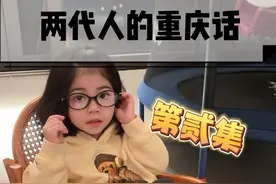 保护我方说地道重庆话的崽崽～#重庆妹儿 #柒柒很哇塞