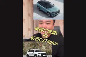 10w级国产燃油SUV谁是王者？吉利第四代博越L PK 长安CS75P #第四代博越l#长安cs75plus视频封面