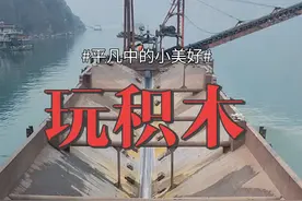 卸完下班，是不可能的！ 卸完货，继续开船去装货，装好货，又开船去卸货。任何工作都这样，周而复始，无限循环！#哪吒2票房 多少了？#记录我的跑船时光 #船员的日常工作 #小陈开船 #用欧若风拿捏春日氛围感视频封面