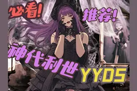 神代利世   我只是想吃个晚饭而已金木君#浪漫世界#第五人格视频封面