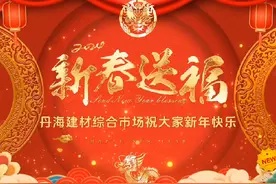 #热门话题 祝大家2025蛇年大吉，财源滚滚！视频封面