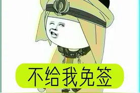 大户：给他们免签，为啥不给我免签！#中国对日本等9国试行免签