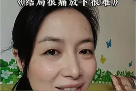 情人睡过之后，女人就开始对你冷落,变成男人主动。结局就是…开始很美，过程很累，结局很痛，忘记很难…#情感#情感共鸣#男女情感 #很现实的人生感悟  #大实话@DOU+小助手视频封面