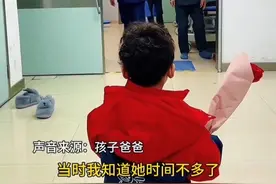 3岁男孩手捧鲜花，手术室门口等待妈妈，他不知道这是最后一次给妈妈 送花，“妈妈看到孩子眼含热泪 万般不舍”。#母子 #泪目 #心酸的一幕 #癌症视频封面