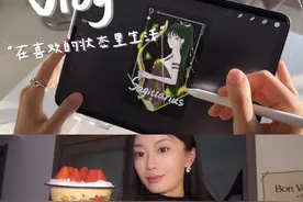 设计师Vlog✨下班后做个搪瓷盆草莓蛋糕奖励自己 #独居女孩的生活视频封面