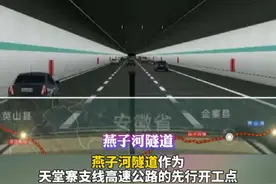 4485米！六安一特长隧道动工！ #抖音小助手 #高速公路 #隧道 #交通 #安徽视频封面
