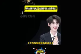 超哥的e无人能敌！#邓超好嗨丁程鑫雷佳音好i #抖音电影奇遇夜 #抖音电影奇遇夜红毯好多人啊视频封面