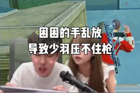 当困困碰到小少羽时 #少羽 #少羽的昔九 #和平精英精鸡奖名梗大赏