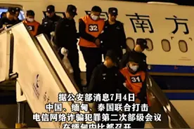 三国联手重拳出击！中缅泰合力清剿电诈园区，5400余名涉诈人员被遣返！ #诈骗 #中缅泰#遣返回国 （来源：新京报、人民日报）