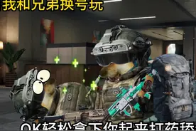 当我和兄弟换号玩#三角洲行动#三角洲行动建模大神
