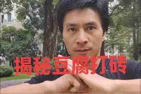 揭秘豆腐打砖 初级杂技魔术表演🙏 视频封面