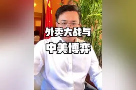 从京东与某团外卖大战中，看到中美博弈的缩影 #掘金计划2025 #京东 #外卖小哥 #财经 #宣德内参视频封面