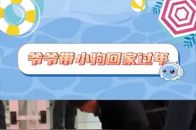 爷爷不知道小狗不能上高铁，只是想和小狗一起回家过年#春运#高铁#狗狗#感人