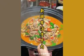 湖南带汤小炒牛肉的做法教程。#湘菜 #家常菜 #无辣不欢 #下饭神器 #美食教程