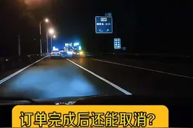 司机跑220km 收入100元 最后还被取消订单？ 遇到这种事情该怎么办？在线等挺急的！
通话记录、行车轨迹全有，平台竟说“无法确认乘客上车”？ #网约车司机 #网约车司机日常 #网约车那点事 #顺风车