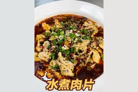 香辣解馋的水煮肉片，细腻滑嫩，为啥你一做就脱桨，正确技巧来了