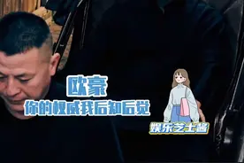 欧豪，我的神，你的权威我后知后觉#欧豪 #生万物 #欧豪演技炸裂
