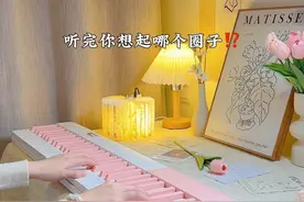 杀青梗简直是世界上最伟大的发明，拯救所有遗憾文！ #贝琪磁吸钢琴 #贝琪B190 #钢琴 #杀青梗 #杀青梗是最伟大的发明视频封面