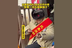 迟到的军帽，爷爷也很开心 #抗美援朝保家卫国 #志愿军烈士遗骸回国 #公益#志愿军视频封面