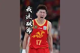 浙江广厦为什么会惜败给北京首钢？孙铭徽的“小心思视频封面