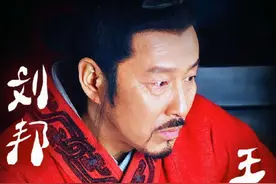 “得人恩果千年记！”#刘邦