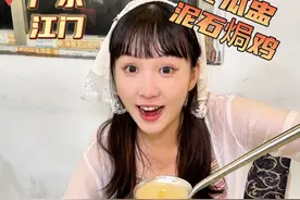 #好好吃饭大赛 替粤圈太子爷发现一个宝藏农家乐～#广东人把美食吃明白了 #农家乐 #广东美食 #粤来粤劲视频封面