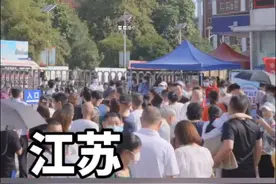 事关2027年高考，江苏省教育厅发布最新公告！2027年我省普通高考继续实行“3+1+2”模式。其中，“3”为统一高考科目语文、数学、外语；“1”为首选科目，考生须在物理、历史科目中选择1个科目；“2”为再选科目，考生可在化学、生物、思想政治、地理科目中选择2个科目。考生填报高校专业时，其首选科目、再选科目须符合拟报考高校专业选科要求。#江苏高考视频封面