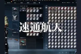 绝密航天速通跑刀第一期#跑刀 #三角洲行动 #我的游戏日常视频封面